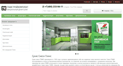 Desktop Screenshot of glims.gipsoplita.ru