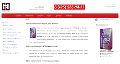 Desktop Screenshot of cement.gipsoplita.ru